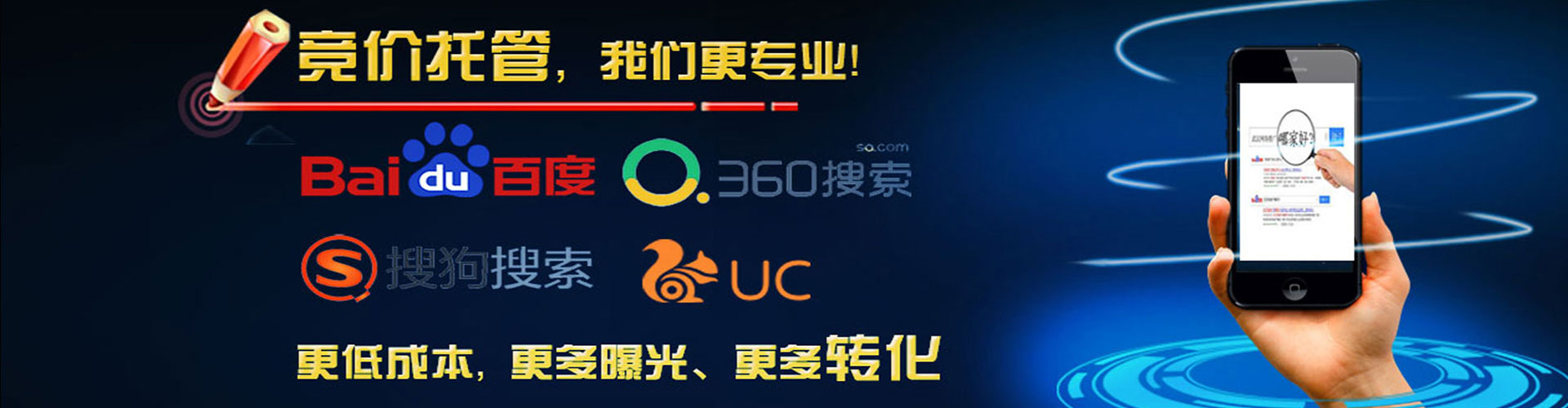 景县搜索开户返点