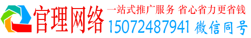 景县官理信息流广告