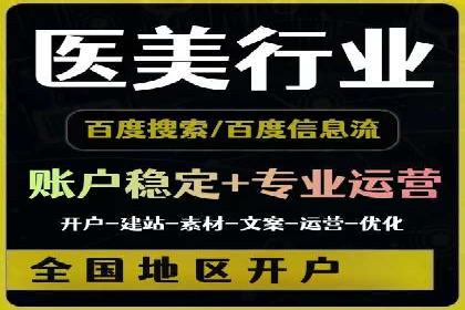 百度竞价托管外包服务案例：提升广告投放效率的秘诀